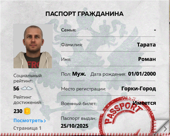 Снимок экрана 2025-10-27 142809.png