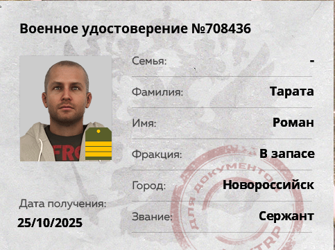 Снимок экрана 2025-10-27 143033.png