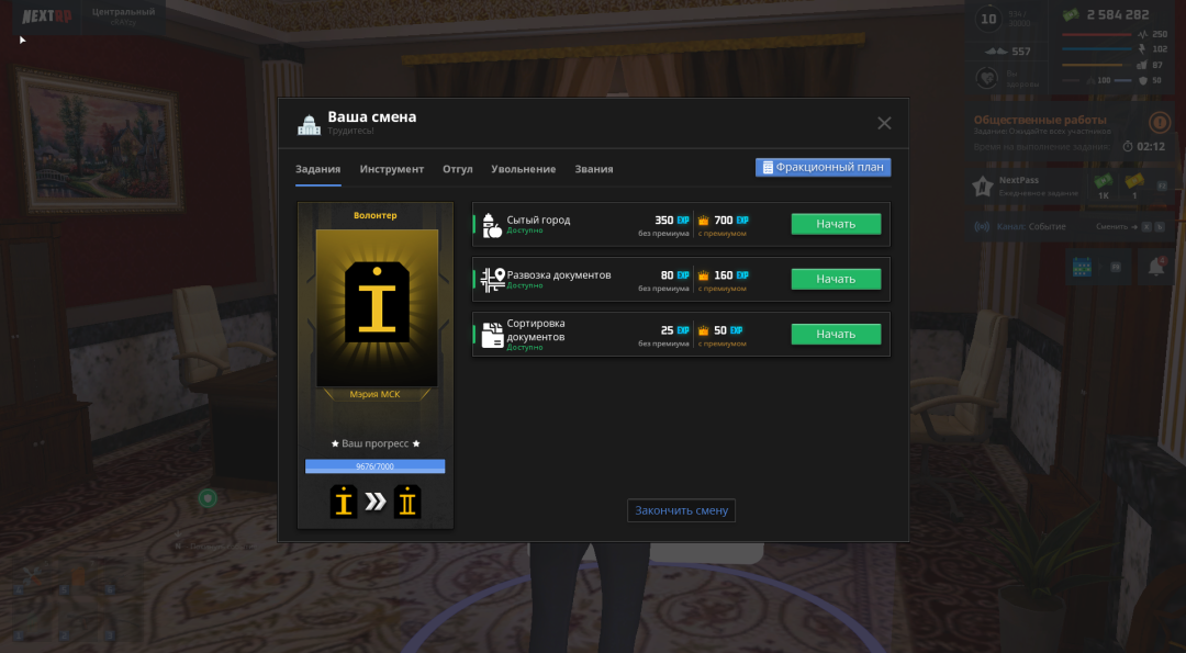 На рапорт.png