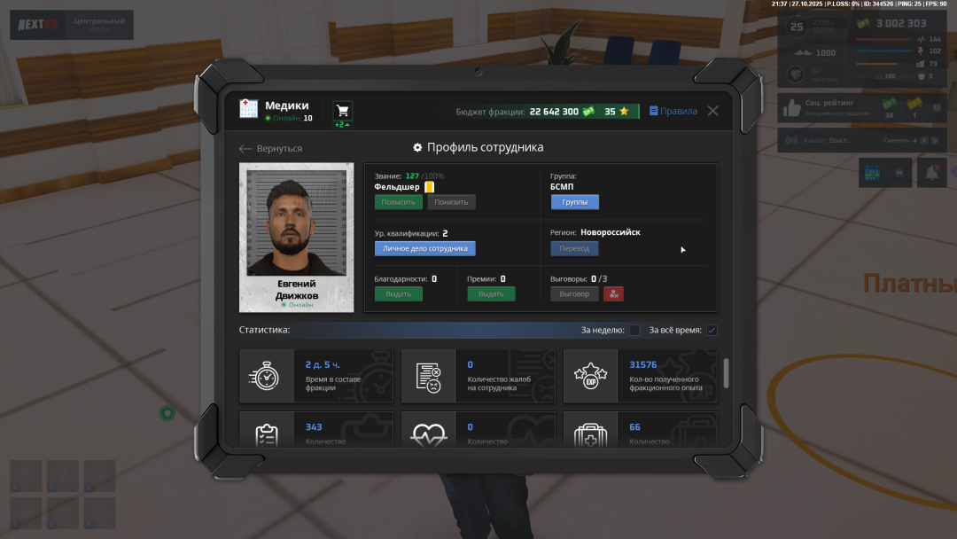 Grand Theft Auto  San Andreas Screenshot 2025.10.27 - 21.37.07.83.png