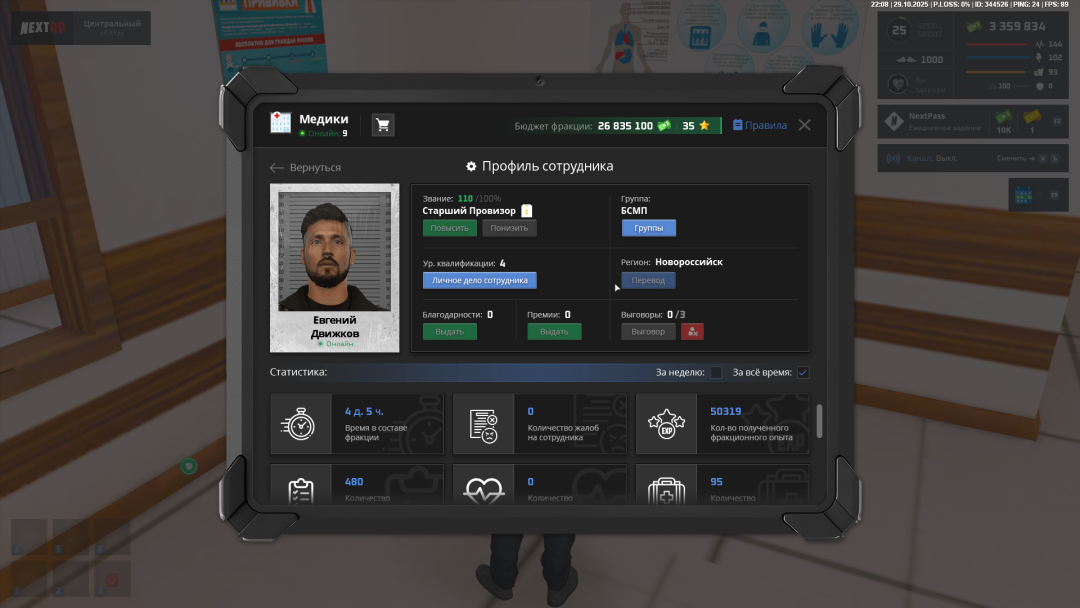 Grand Theft Auto  San Andreas Screenshot 2025.10.29 - 22.08.11.56.png