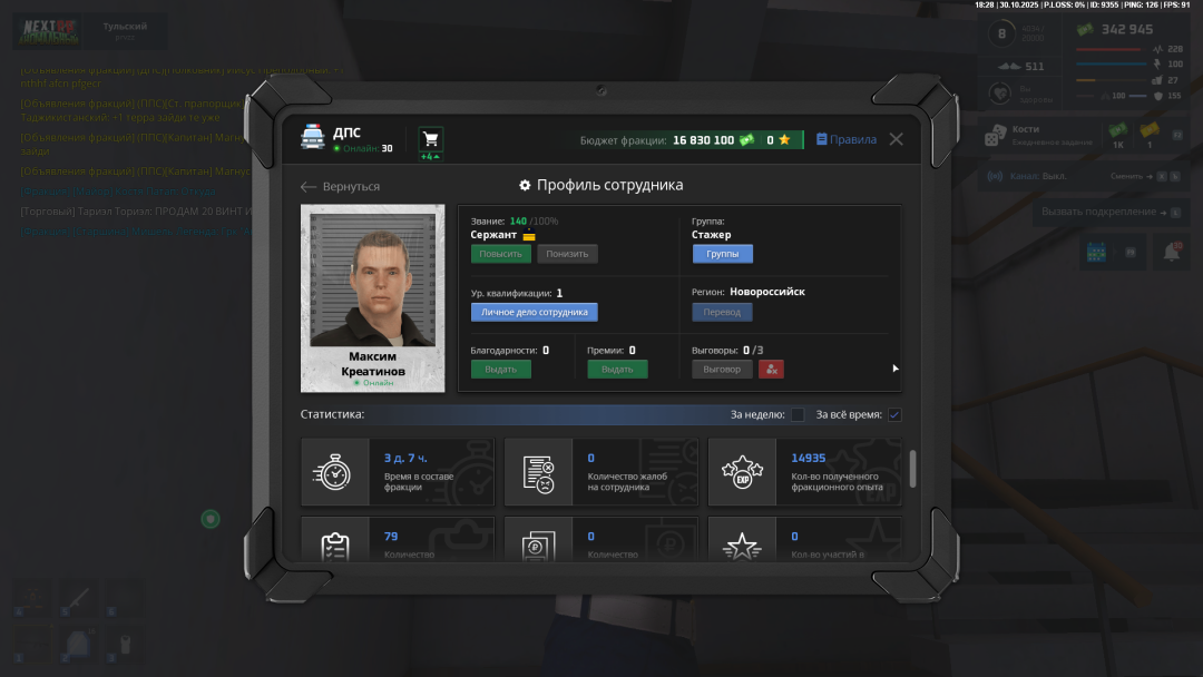 NEXTRP 31.10.2025 1_28_16.png