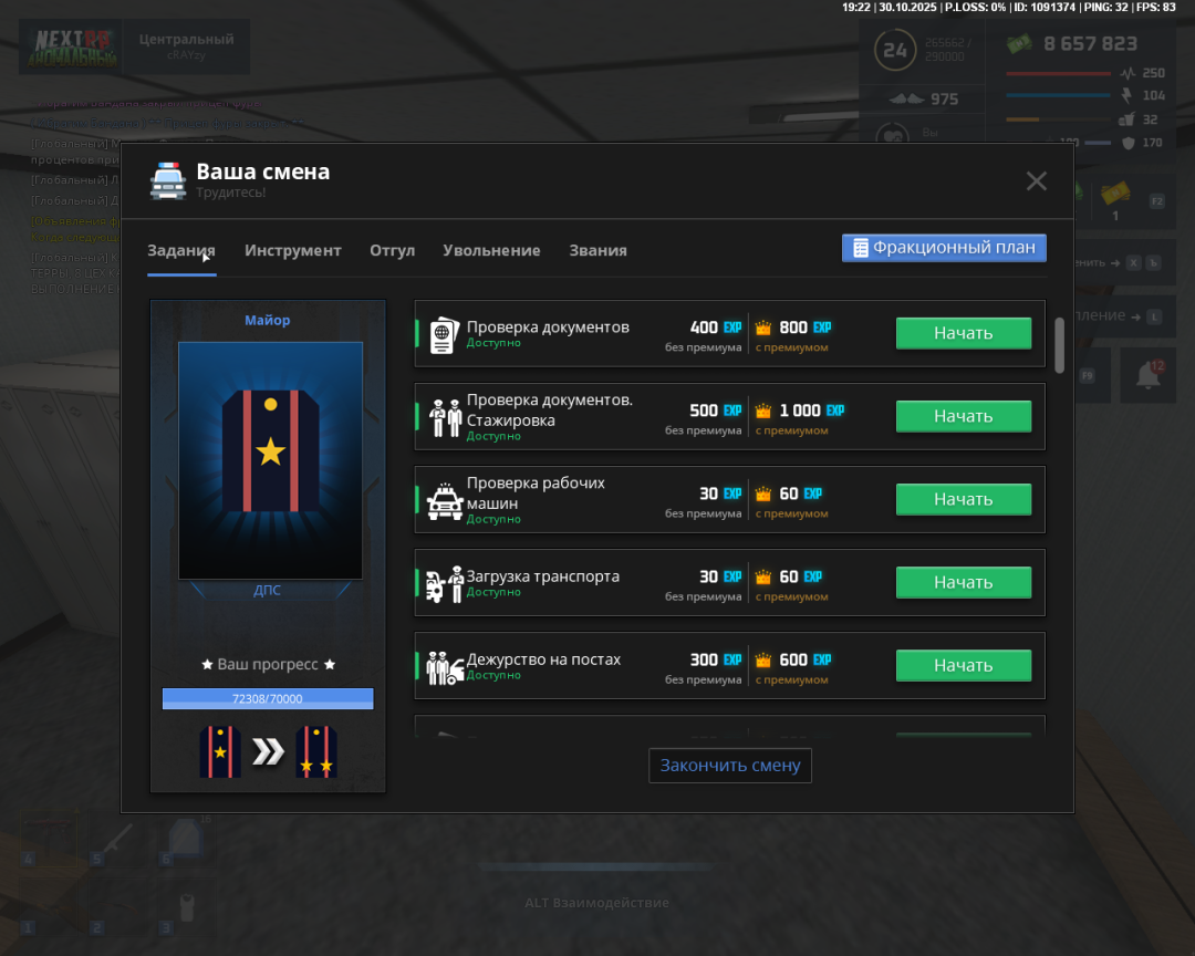 Снимок экрана (4).png