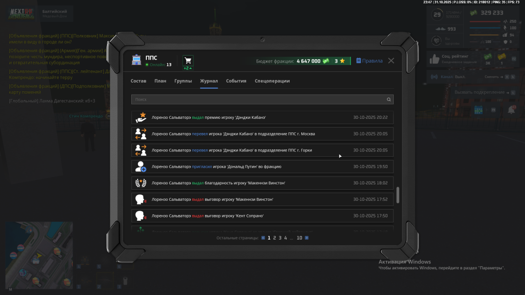 Снимок экрана (90).png