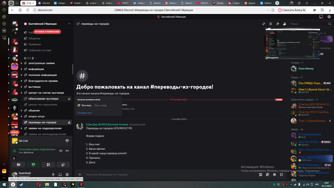 Снимок экрана (91).png