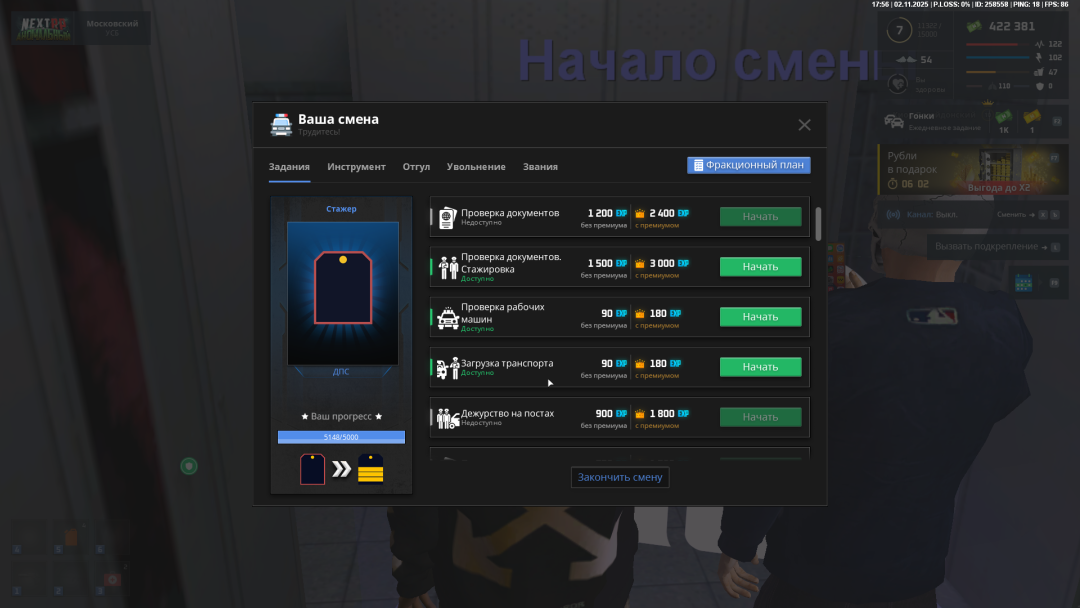 Снимок экрана 2025-11-02 175650.png