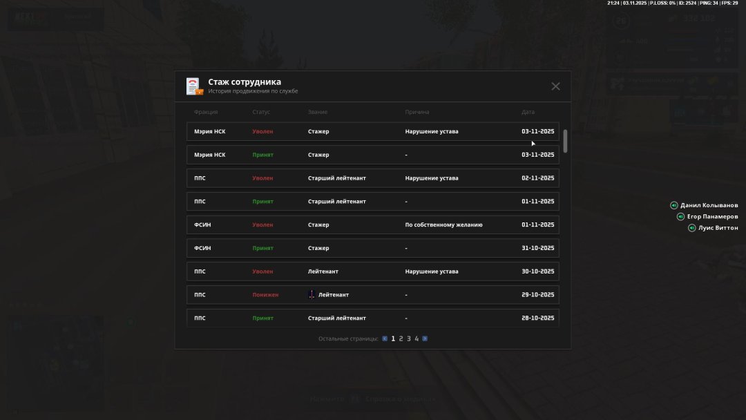 Скриншот-03-11-2025 18_24_34 (1).jpg