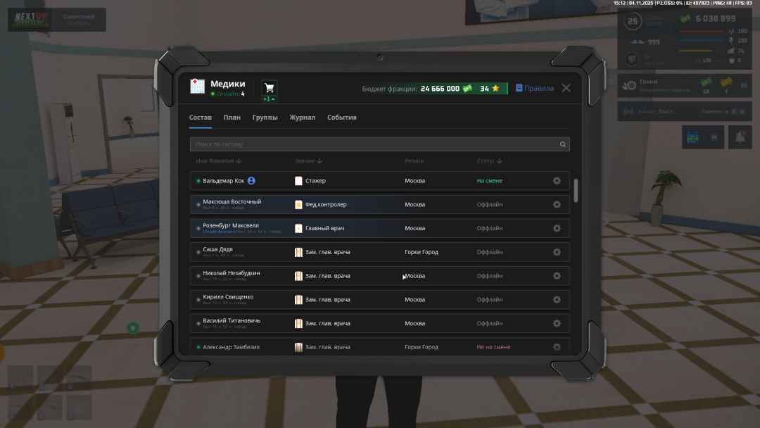 Grand Theft Auto San Andreas Screenshot 2025.11.04 - 15.12.44.68.png