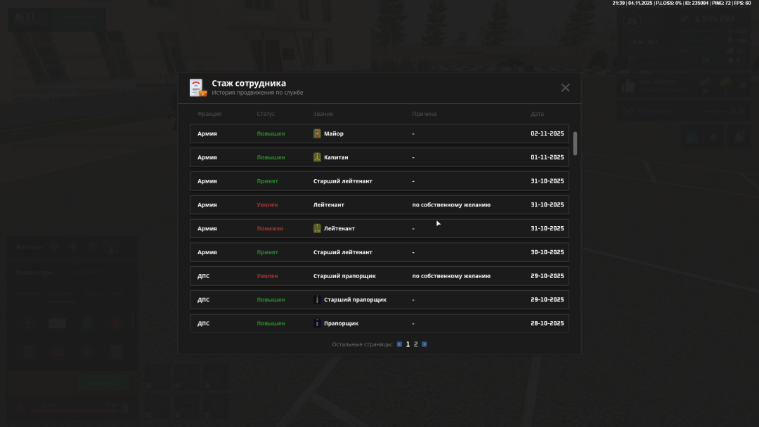 NEXTRP 04.11.2025 21_39_19.png