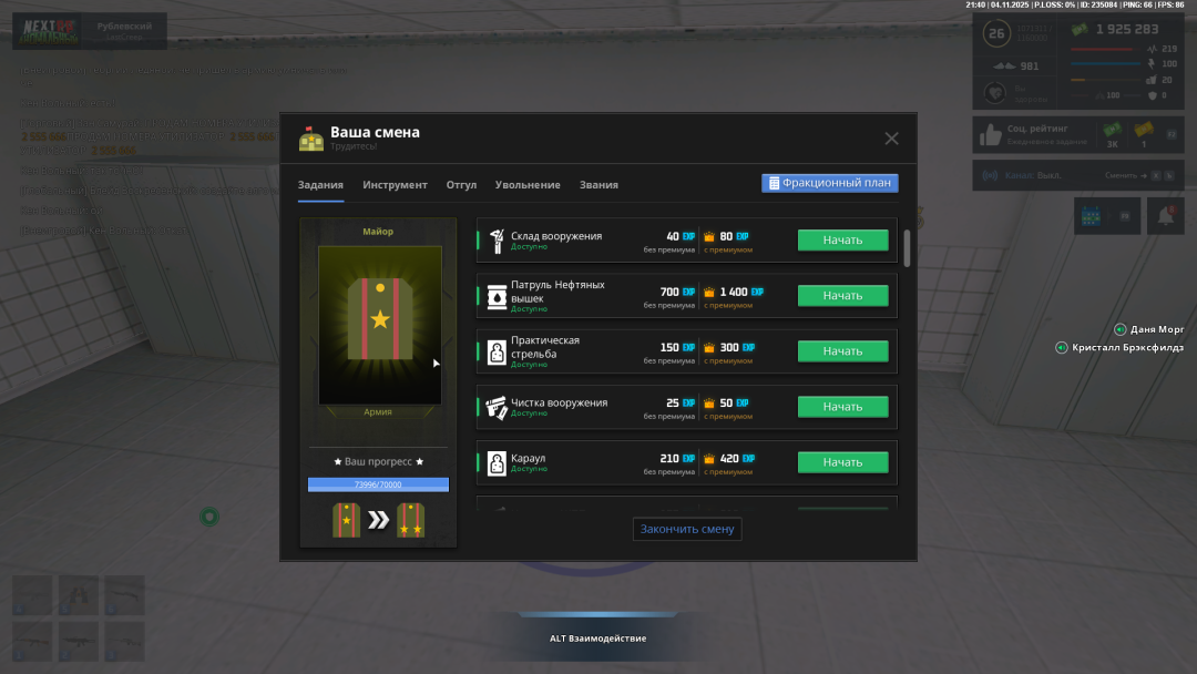 NEXTRP 04.11.2025 21_40_48.png