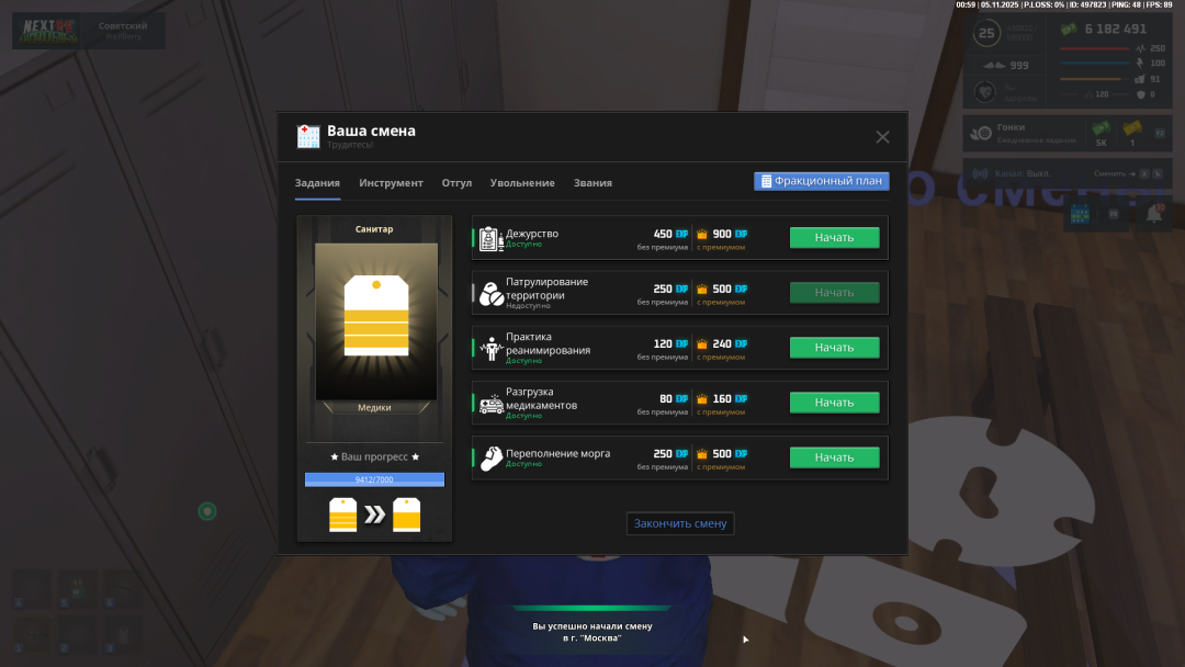 Grand Theft Auto San Andreas Screenshot 2025.11.05 - 00.59.25.50.png