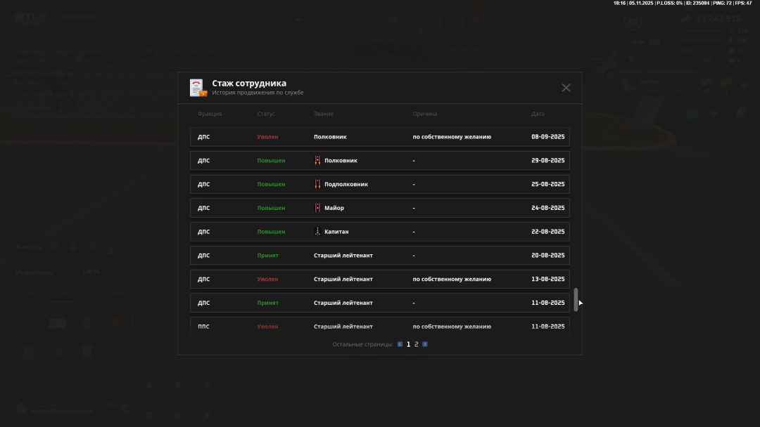 NEXTRP 05.11.2025 18_16_26.png