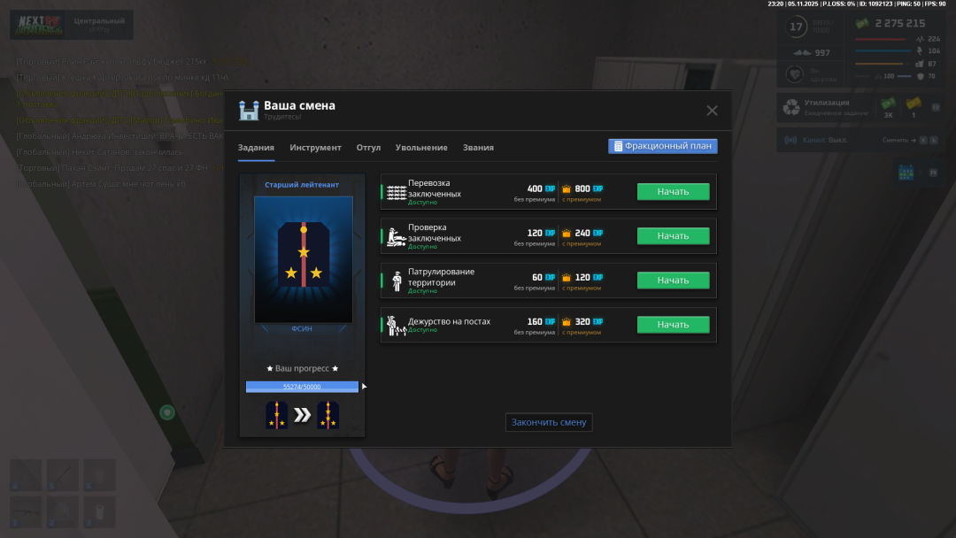 повышение на капитана.png