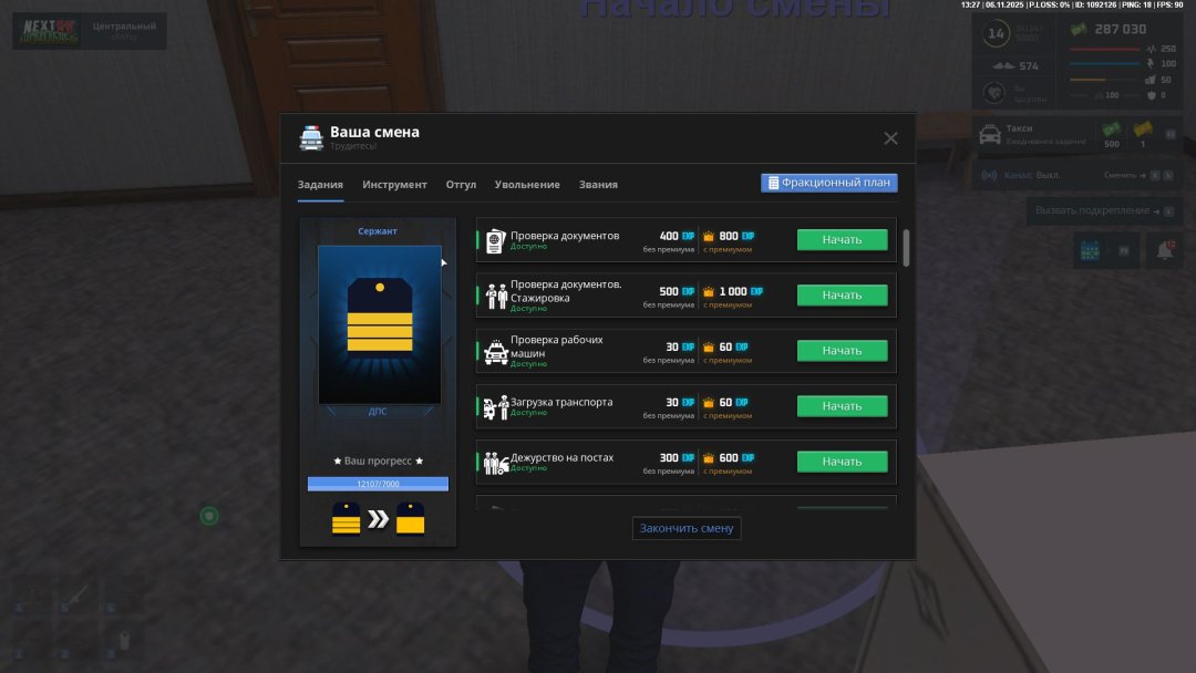 Скриншот-06-11-2025 10_27_33.jpg