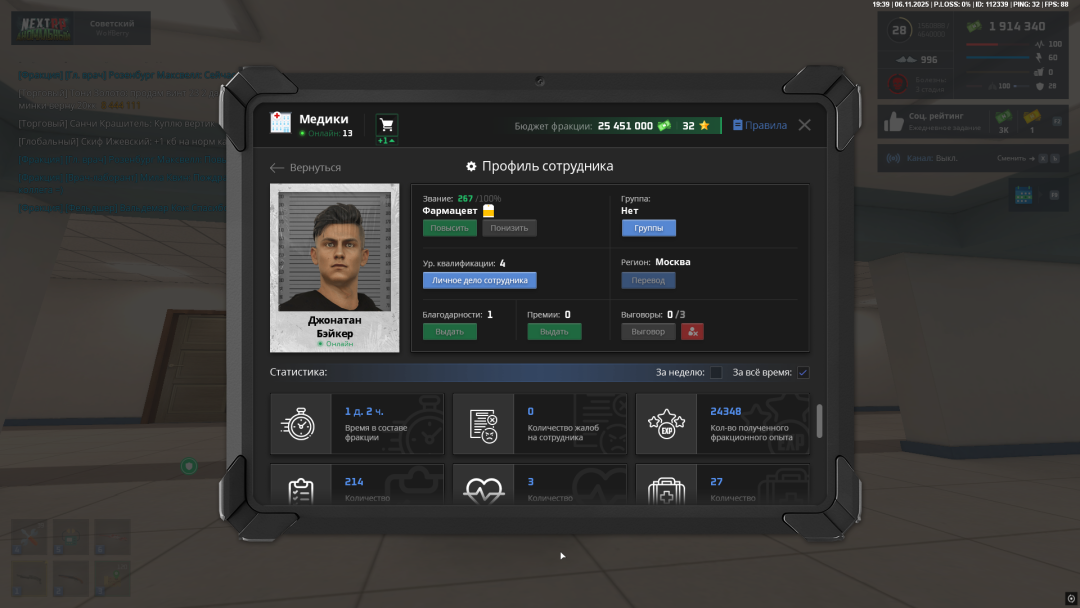 Снимок экрана (1110).png