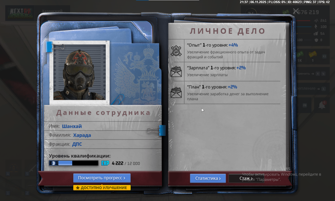 Снимок экрана 2025-11-06 213758.png