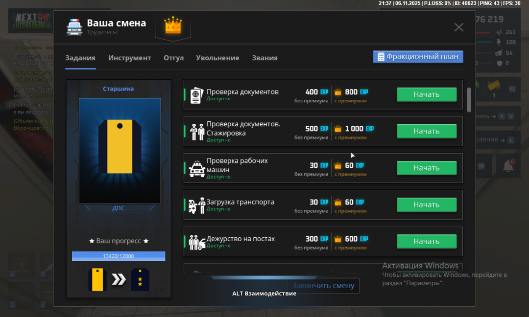 Снимок экрана 2025-11-06 213736.png