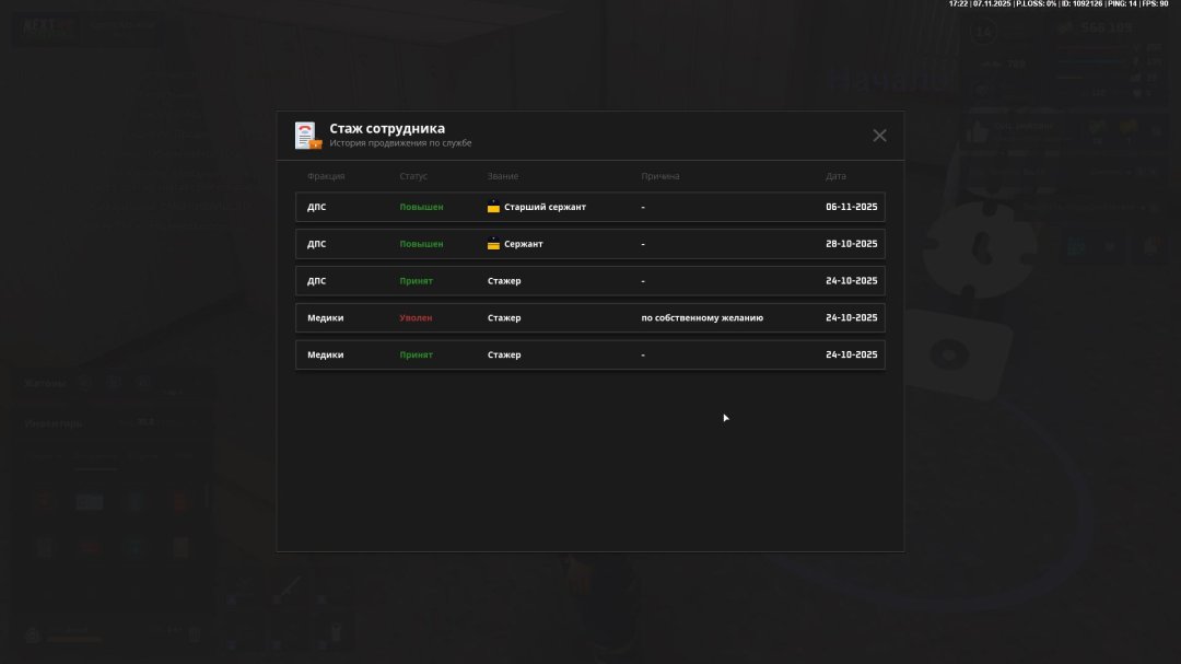 Скриншот-07-11-2025 14_22_17.jpg