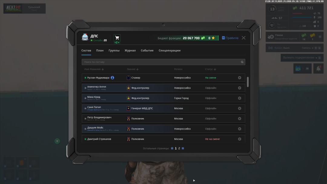 Снимок экрана (1).png