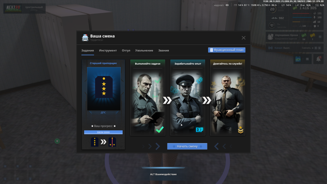 NEXTRP 08.11.2025 14_50_38.png