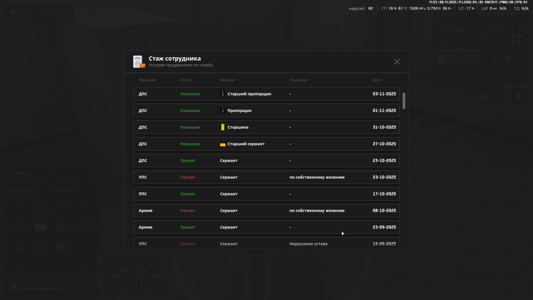 NEXTRP 08.11.2025 14_53_08.png