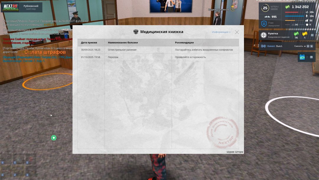 Скриншот 08-11-2025 213423.jpg