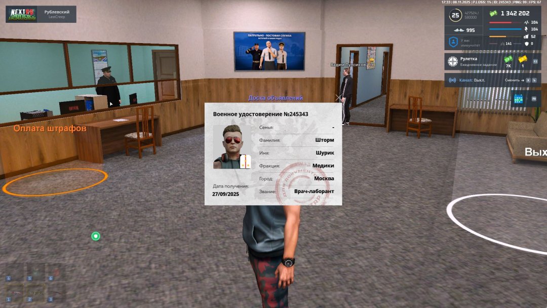 Скриншот 08-11-2025 213353.jpg