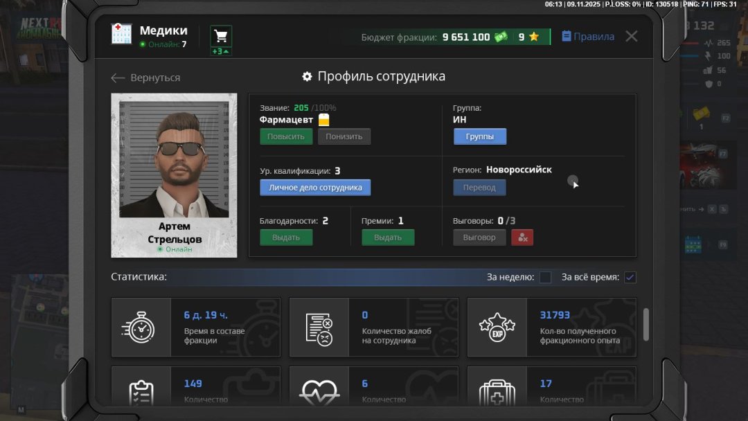 Скриншот 09-11-2025 101305.jpg