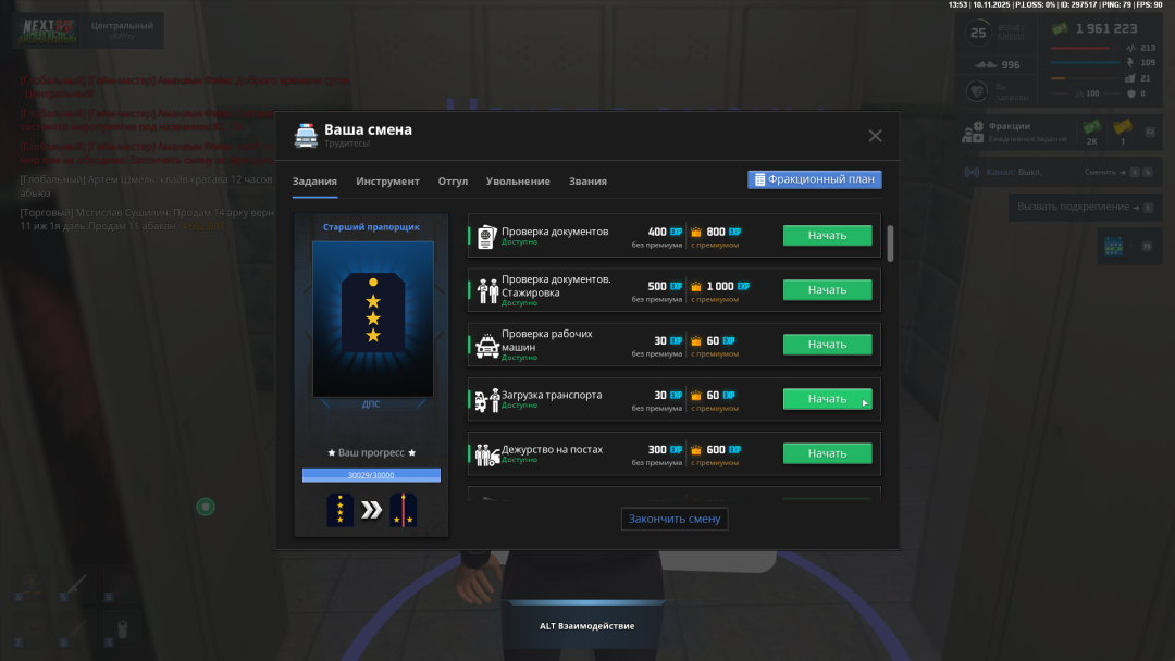 Снимок экрана (1).png