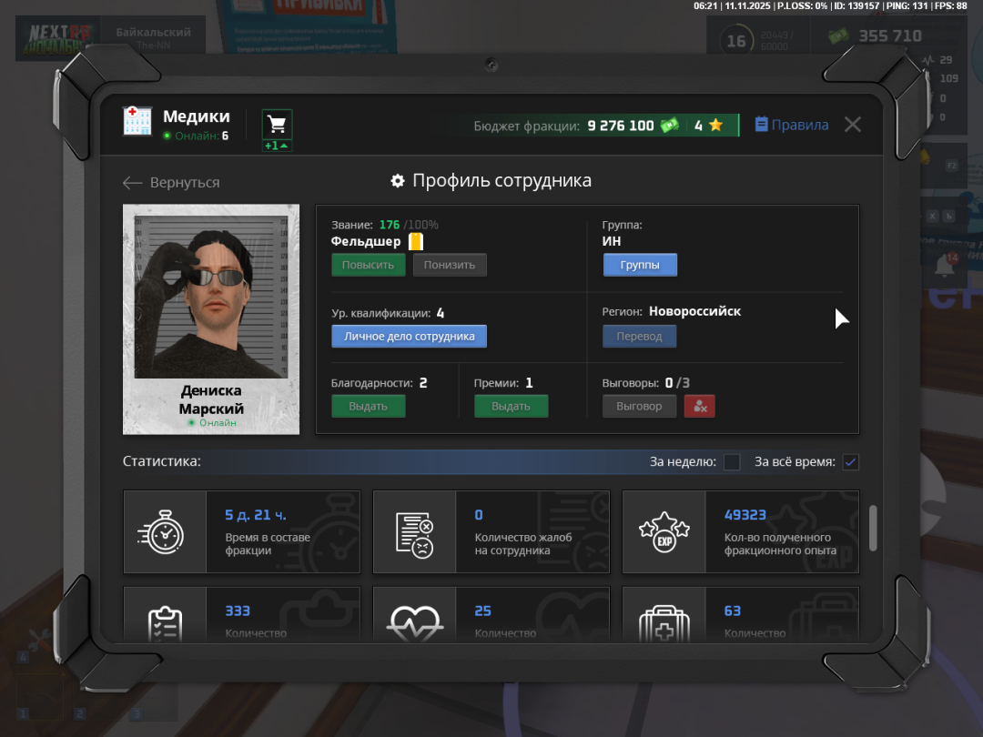 Grand Theft Auto  San Andreas Screenshot 2025.11.11 - 14.21.35.24.png