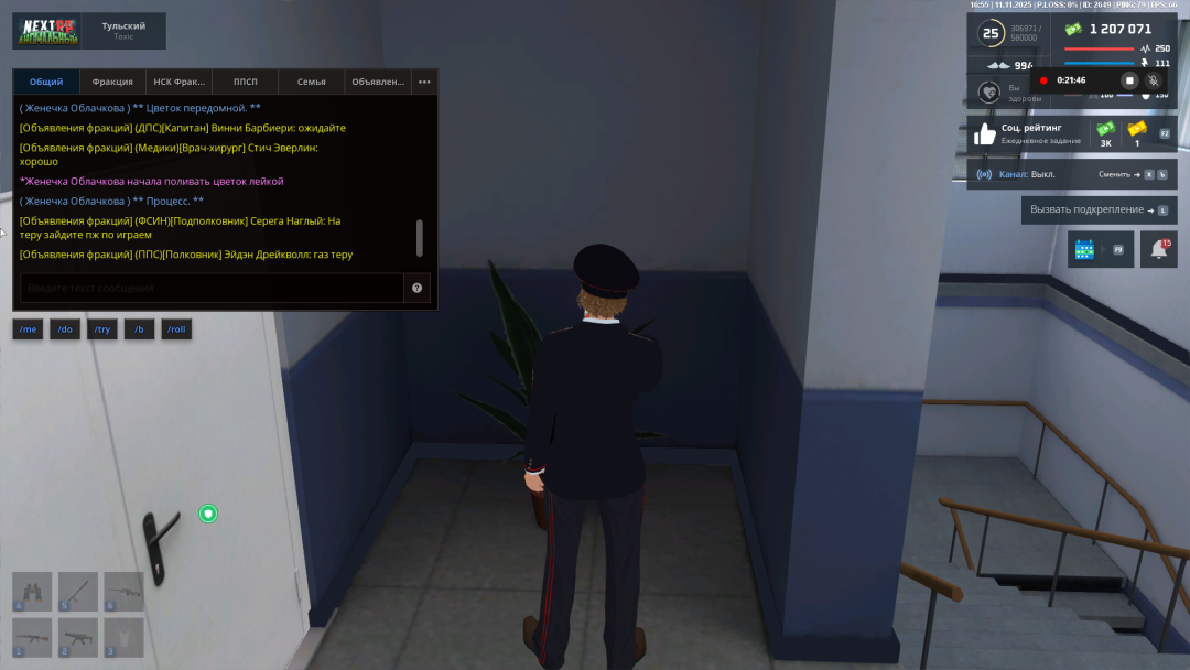 Снимок экрана (133).png