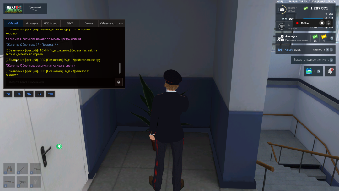 Снимок экрана (134).png