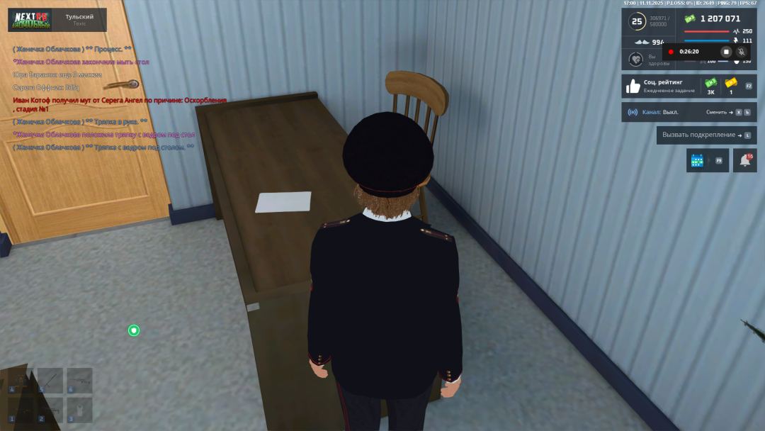 Снимок экрана (139).png