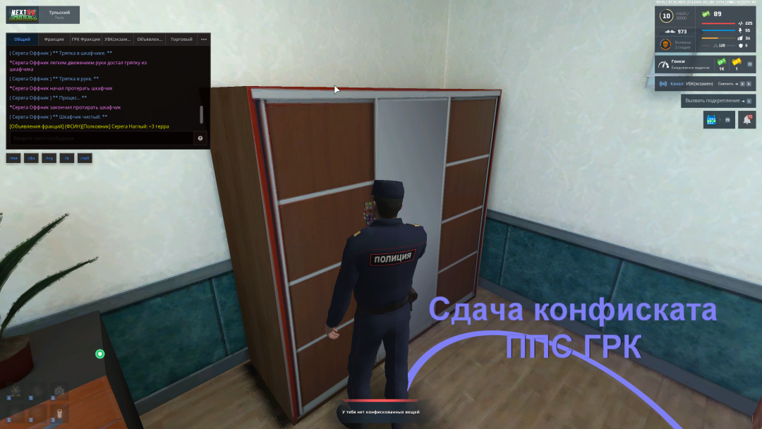 NEXTRP 12.11.2025 19_14_58.png