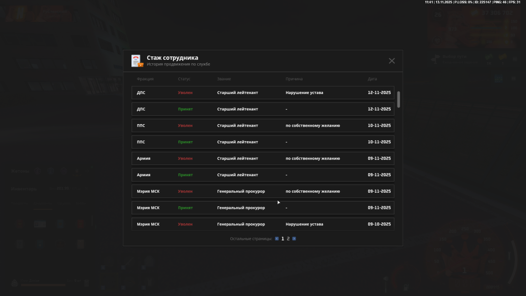 NEXTRP 13.11.2025 12_41_32.png