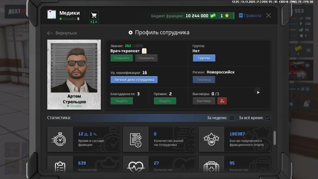 Скриншот 14-11-2025 162514.jpg