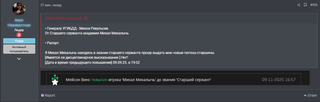 выговор 3.png