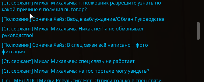 выговор 4.png