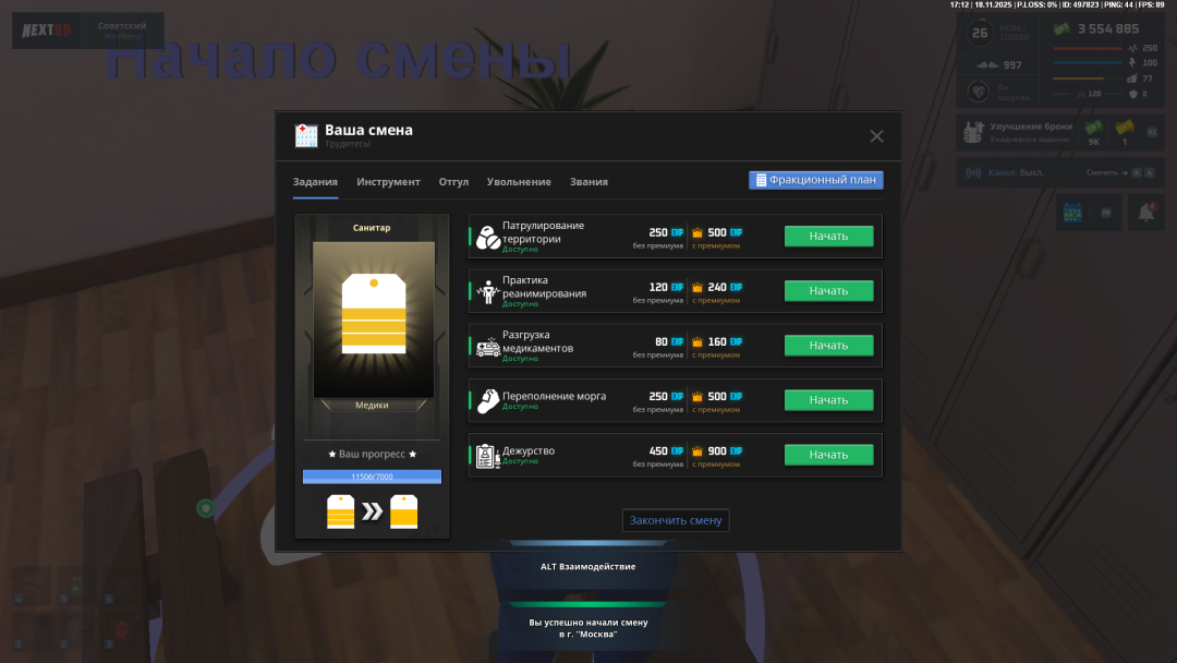 повышение 2.png