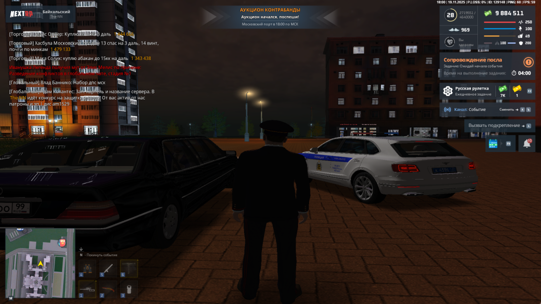 NEXTRP 19.11.2025 18_00_13.png