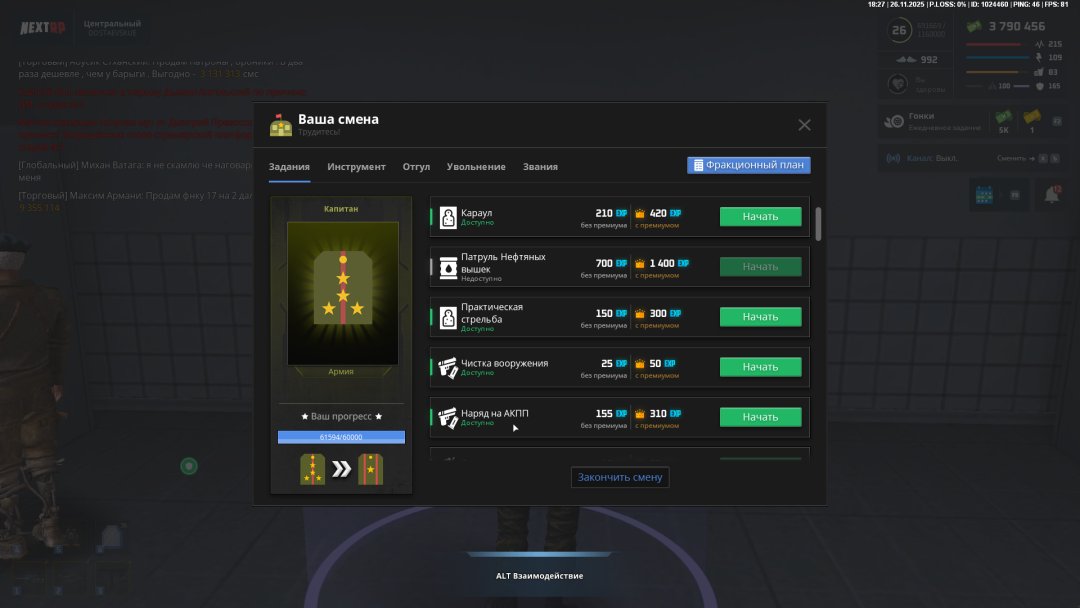 Снимок экрана (9).png