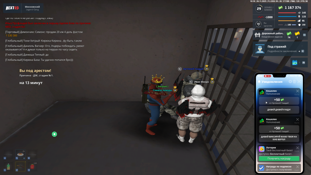 NEXTRP 27.11.2025 2_19_17.png