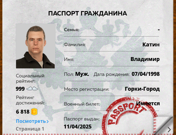 Снимок экрана 2025-11-08 161401.png