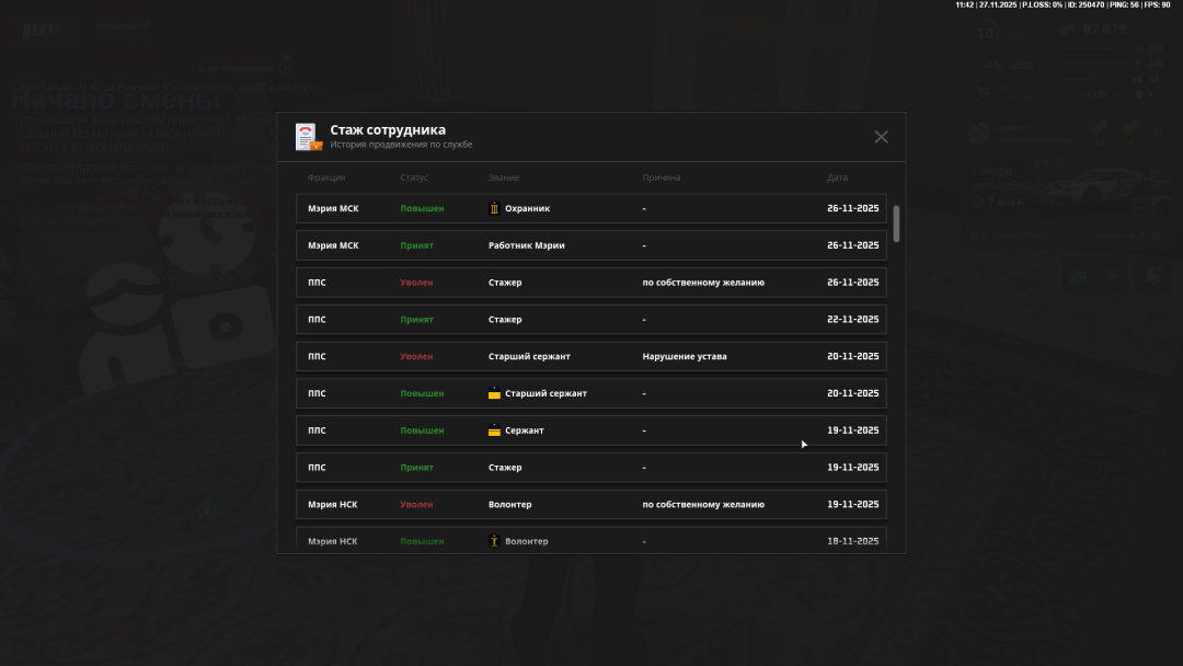 Grand Theft Auto  San Andreas Screenshot 2025.11.27 - 11.42.55.72.png