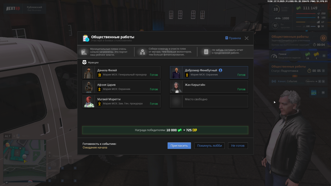 Grand Theft Auto  San Andreas Screenshot 2025.11.27 - 11.56.33.47.png