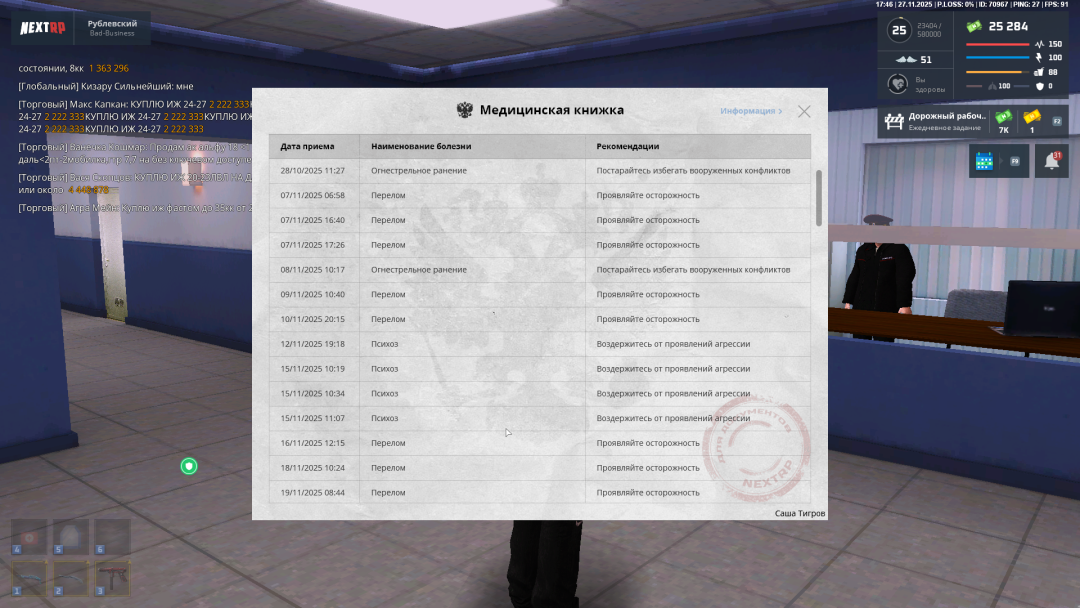 Grand Theft Auto  San Andreas Screenshot 2025.11.27 - 18.46.40.45.png