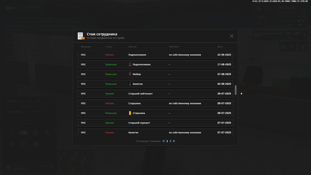 Grand Theft Auto  San Andreas Screenshot 2025.11.27 - 18.44.25.06.png