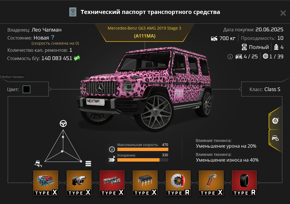 Скриншот-27-11-2025 15_33_21.png