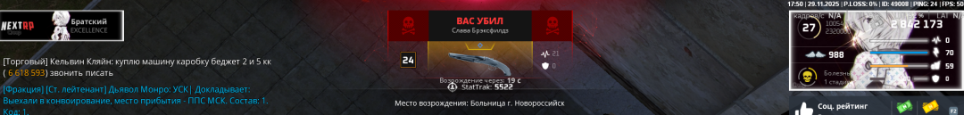 NEXTRP 29.11.2025 17_50_55.png