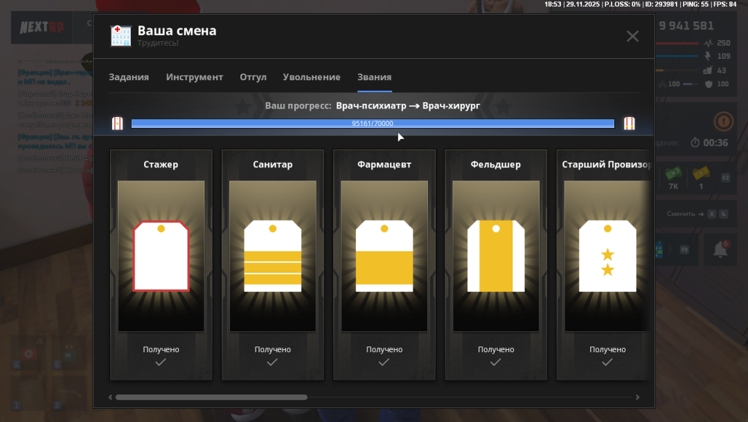 NEXTRP 29.11.2025 21_53_11.png